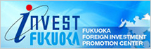 INVEST FUKUOKA（福岡県海外企業誘致センター）