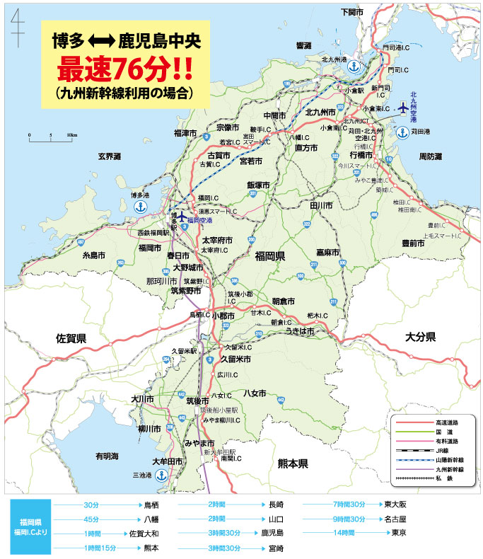 陸の交通アクセス 福岡の7つの魅力 福岡県企業立地情報