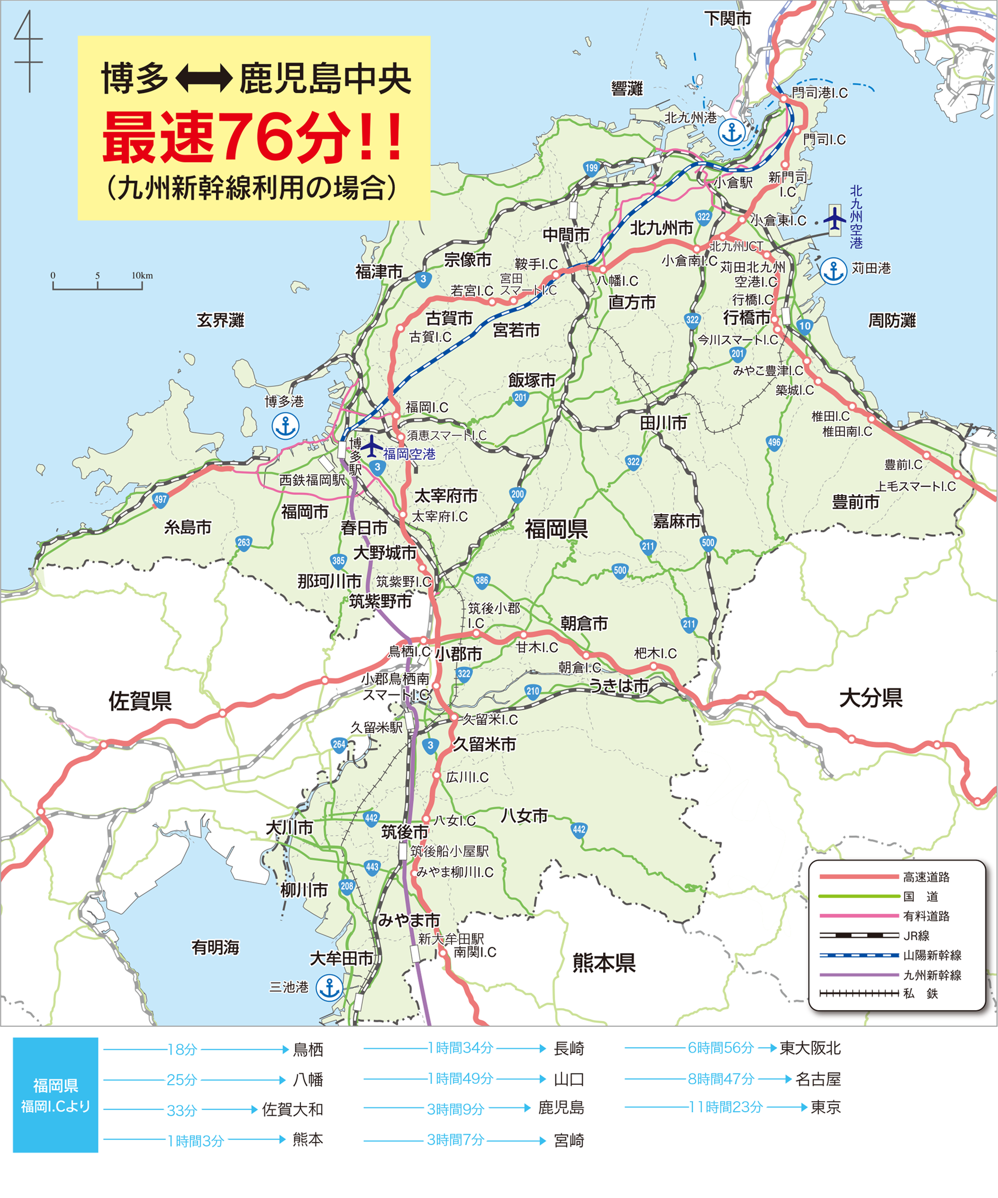 福岡県のメリット