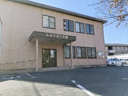 糸島市
