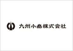 九州小島株式会社
